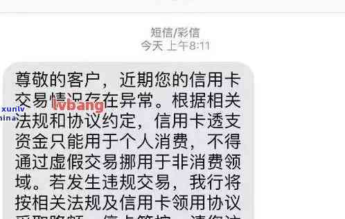 中行信用卡逾期状态异常怎么回事，解答：中行信用卡逾期状态异常的原因是什么？