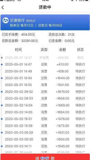 中行信用卡逾期状态异常-中行信用卡逾期状态异常怎么办