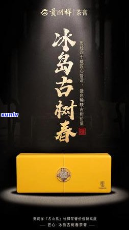 冰岛茶膏哪个牌子好-冰岛茶膏哪个牌子好喝