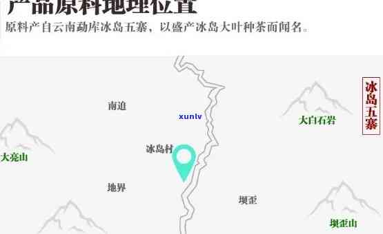 哪里能买到真正的冰岛古树茶？产地、山头及地理信息全解析