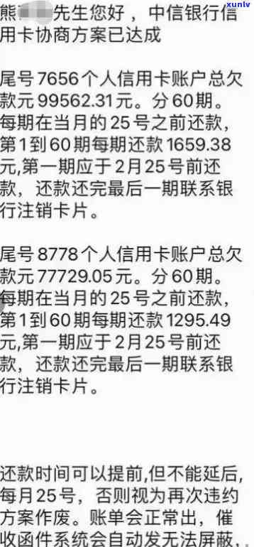 中行信用卡逾期40多天会怎样，警惕！中行信用卡逾期40多天的后果严重性