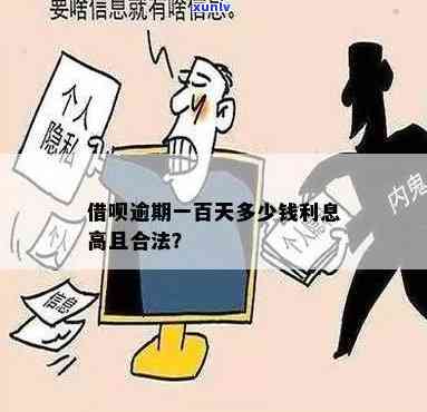 信用卡网贷逾期不还：最坏结果是什么？