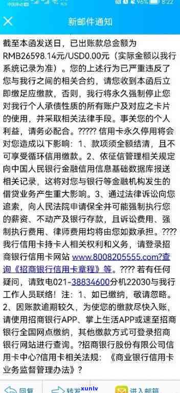 招商信用卡4.9万逾期处理方案：逾期一年、3年及3个月的不同情况分析与建议