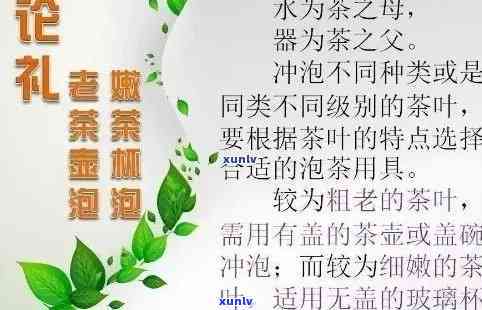 倒茶叶的提示语：请勿倒茶叶渣，馨提醒！