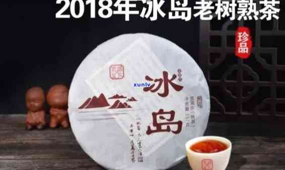 冰岛熟茶多少钱一斤？口感、特点与功效全解析！-冰岛熟茶的特点及功效