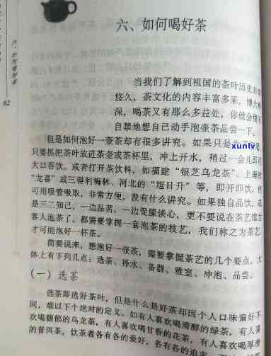 草根先生家的茶怎么样？评价、含义解析与湖南公司介绍，以及相关小说排行榜和谜语答案。