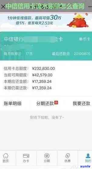 中行信用卡怎么查逾期-中行信用卡怎么查逾期记录