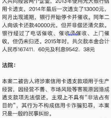 信用卡逾期银行通知提醒 *** 未接有关系吗？收到 *** 协商却未逾期，短信通知后还款是否欠款仍未解决？