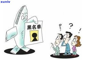 信用卡逾期如何查询是否成为黑户？全攻略！