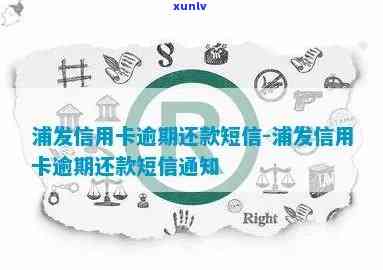 陕西连信信用卡逾期-陕西连信信用卡逾期会怎么样