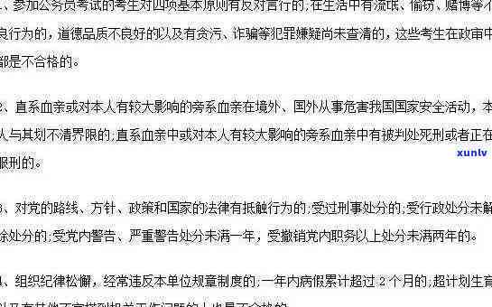 逾期是否影响事业编？如何处理逾期问题？逾期是否会影响事业单位政审和编制考试？有逾期记录能否参加事业编制考试？逾期会对考编产生影响吗？即使有逾期也能考事业单位吗？