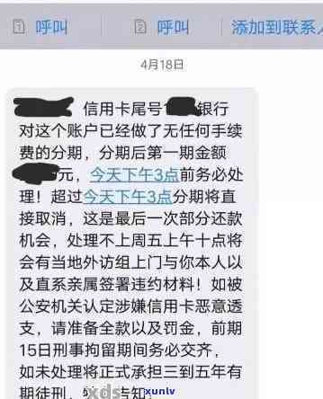 逾期八万的信用卡图片-逾期八万的信用卡图片真实