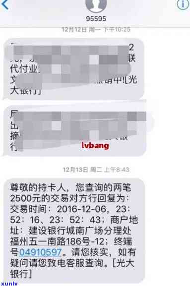 我光大银行信用卡逾期95595打 *** 了，会发生什么？