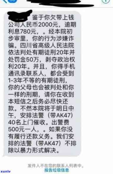 光大逾期用什么地区号码？010是催款 *** 吗？ *** 猛如虎，是否为私人号码？全解析！