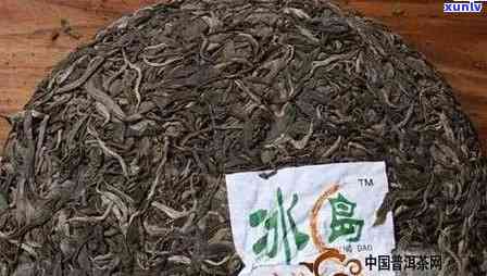 云南冰岛古树茶是生普洱茶吗，揭秘云南冰岛古树茶：它是生普洱茶吗？