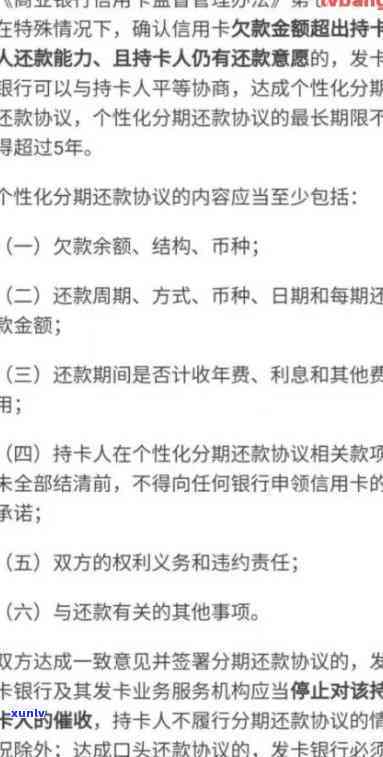 欠信用卡逾期了自救的办法：如何与银行协商解决及出台的减免政策