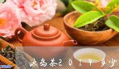 20年的冰岛竹筒茶-冰岛竹筒茶2019年多少一斤