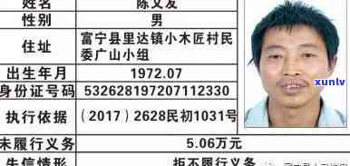 上林县信用卡逾期-上林县信用卡逾期人员名单