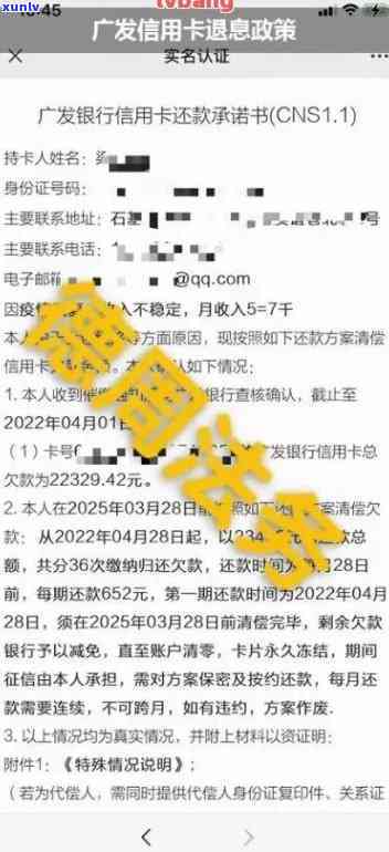 广发信用卡逾期：协商还款流程、解决 *** 及可能被起诉风险