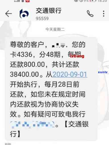 农行信用卡逾期6年-农行信用卡逾期6年跟银行协商分期不同意怎么办