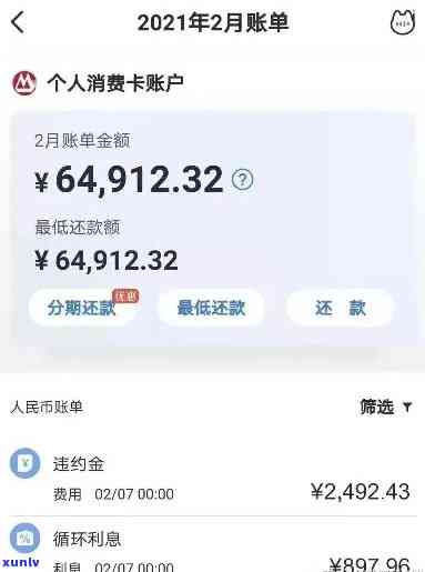 信用卡逾期3期账单还了更低还能用吗，信用卡逾期3期后，还清更低还款额能否继续使用？