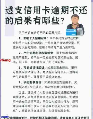 信用卡逾期超过1年-信用卡逾期超过1年未还的会怎么样
