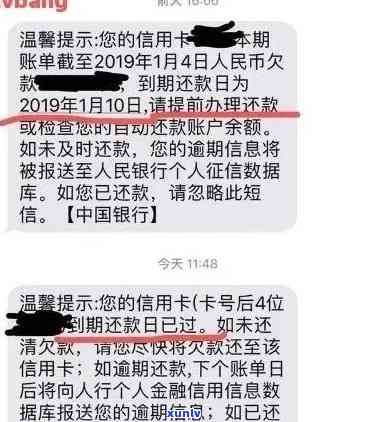 你的信用卡已逾期短信，重要提醒：您的信用卡已逾期，请尽快处理