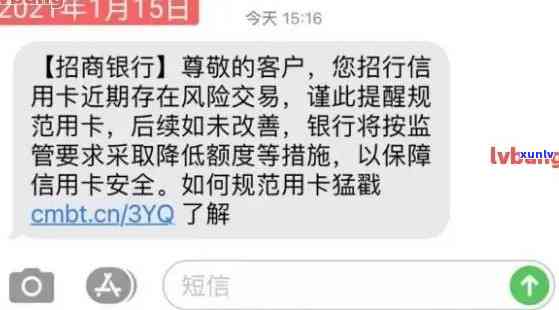 你的信用卡已逾期短信，重要提醒：您的信用卡已逾期，请尽快处理