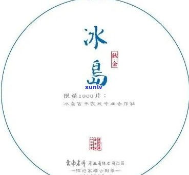 冰岛茶历发展趋势：从起源到现代的演变过程