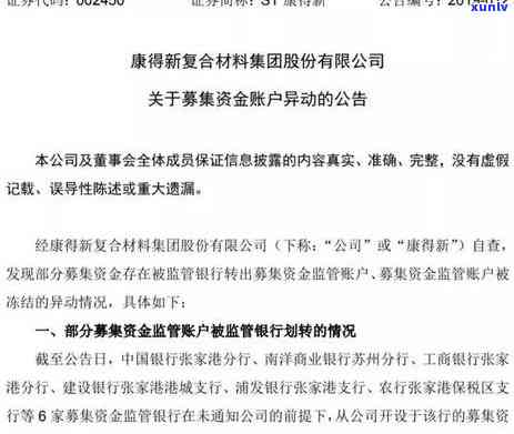 农行信用卡逾期还款被冻结，能否继续使用？解决 *** 与安全性解析