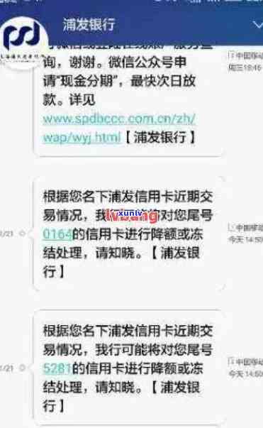 浦发信用卡逾期多日-浦发信用卡逾期多日还款