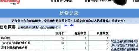 信用卡逾期对账单补-信用卡逾期对账单补办要多久