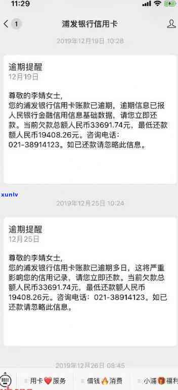 招商信用卡2.8逾期了会怎样，信用卡逾期2.8天的后果：你不能忽视的问题！