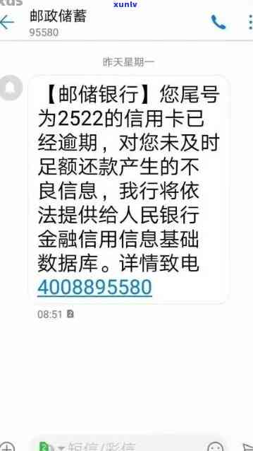 联通银行信用卡逾期：家中是否有效？