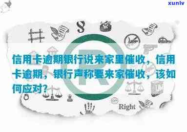 联通银行信用卡逾期-联通银行信用卡逾期来家里