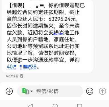 信用卡逾期发短信说要起诉：真的吗？如何应对？