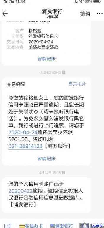 浦发信用卡逾期了怎么跟银行协商解决，浦发信用卡逾期怎么办？教你如何与银行协商解决问题