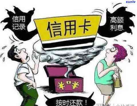 信用卡逾期了怎么办，信用卡逾期了，你该怎么做？