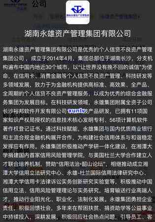 长沙信用卡逾期债务整理流程及方式全攻略