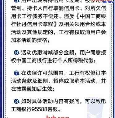 工银军魂信用卡逾期-2021年工商银行信用卡逾期