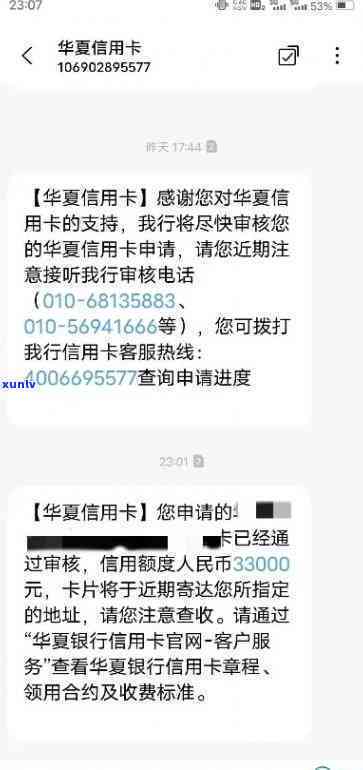 华信用卡逾期分期流程：详细步骤及影响