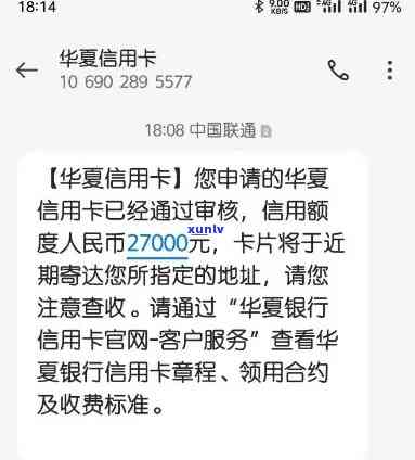 华信用卡逾期分期流程：详细步骤及影响