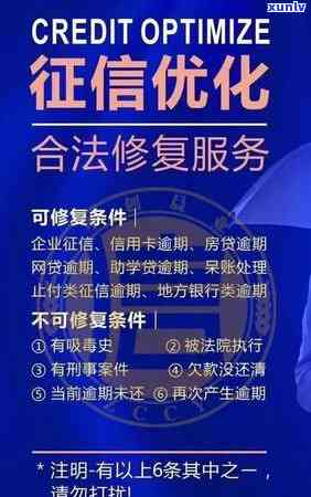 小额信用卡逾期几年能清除记录？逾期多久会上？