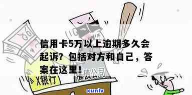 信用卡逾期不够5万-信用卡逾期不够5万 起诉刑事案件会不会立案