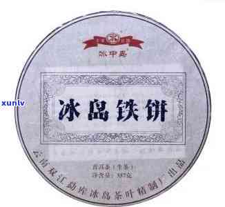 09年冰岛散茶价格表，2009年冰岛散茶价格一览表