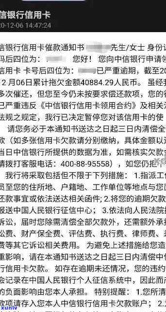 银行发信用卡逾期短信后还款，及时处理：收到银行信用卡逾期短信后立即还款