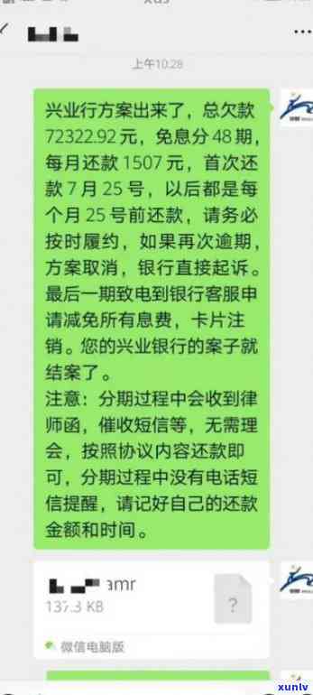 光大欠1万逾期半年：是否会起诉？能否申请分期？逾期一年多、三个月、一天分别如何处理？