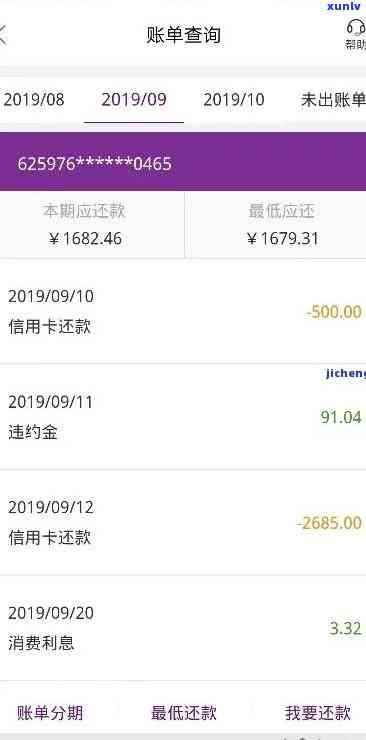 光大信用卡逾期半年一万八-光大信用卡逾期半年一万八利息多少