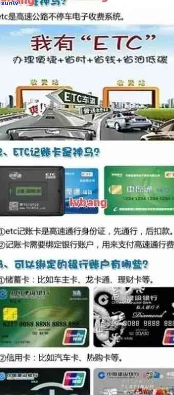 信用卡逾期如何注销ETC-信用卡逾期如何注销ETC