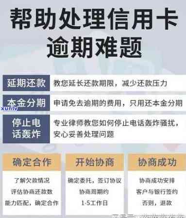 信用卡没注意逾期了会怎么样？影响、处理及后果全解析